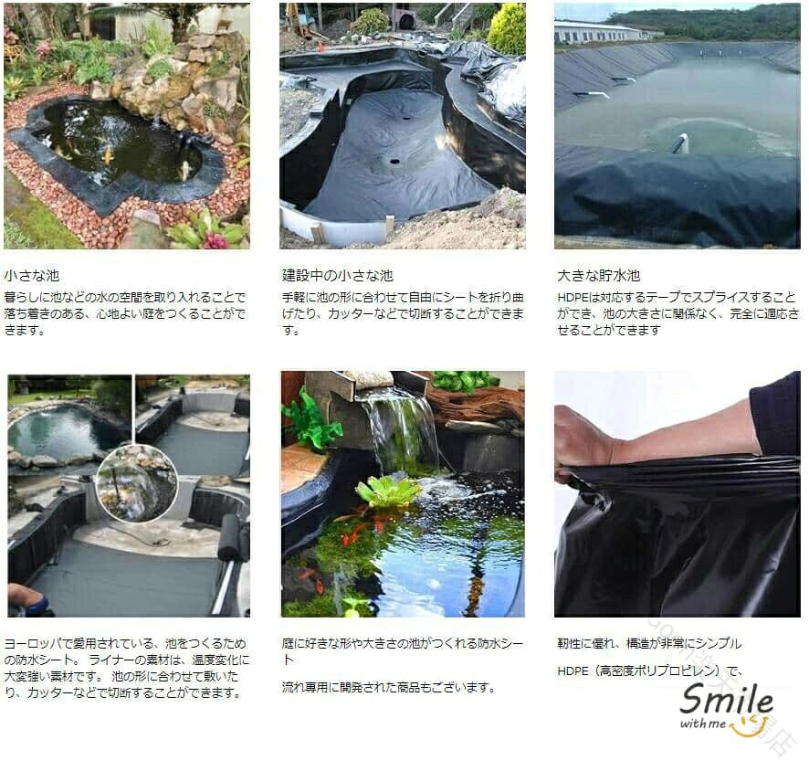 防水シート 0.5mm厚 HDPE製 池用 プールライナー 人工池 漏れ防止 ビオトープ 貯水...