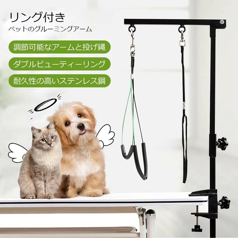 商品情報 商品詳細 リング付きペットのグルーミングアーム ※調節可能なアームと投げ縄 ※ダブル ーリング ※耐久性の高いステンレス鋼 品名： グルーミングスタンド 素材：ステンレス鋼 カラー：ブラック サイズ：90*40x37cm 重量：約1300g 注意事項 ※手動測定による1~2cmの誤差を許容してください。ご理解いただきありがとうございます。 ※撮影の為、画質等の関係上、色などが実際の商品と若干違ってしまうこともあるかもしれませんがご理解のほどご入札ください。予めご了承ください。 ※製造時期によりデザインや仕様に若干の変更がある場合がございます。予めご了承ください。