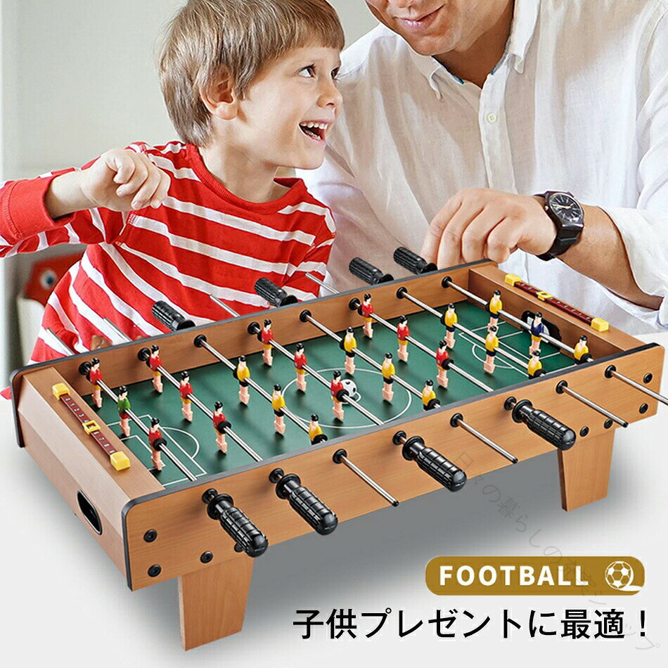 商品特徴子供プレゼントに 適 卓上サッカーゲーム 大サイズ テーブルサッカーゲーム 家庭用 バー クラブ 喫茶店 休憩コーナー 景品 テーブル サッカー 木製 得点板付 得点カウント付き 組立式 子供知育おもちゃ サイズサイズ:69*37*24cm商品仕様品名:テーブルサッカー対象年齢:3~ 歳コアパーツ1:ボールの高さは7.6cm核心部品2:ボールマンレバー外径7.9mm重さ:3.6kg材質:良質の木質繊維板サイズ:69*37*24cm注意事項※同じ注文で2点以上ご購入頂く場合には、分けて発送可能性がございます。 洗濯の際は色落ちの可能性がありますので単品手洗いでお願いいたします。2.モデル着用写真は画面上のカラーと実物では、多少色味が異なって見える場合もございます。お客様が使用するパソコンのモニター設定や部屋の照明により多少、色の変化が感じられる場合がございます。3.身幅はゆったりしており、着替え方は上から被って全身を覆います.着丈の長さとご自身の身長でのサイズ選びがお勧めです。推奨身長目安の±2〜3cmの差は適応するかと思います。4.ご存知の通り海外の工場での縫製は日本の工場と比べますと、細かい点で雑に見えるものがございます。5.画像はご覧になっているモニターやPCなどの環境により、実物と多少カラーが異なる場合がございます。6.基本は全国一律発送無料と対応させていただきますが、沖縄・北海道へお届けの場合は2000円の送料をご請求させていただきます。7.色味やサイズが異なるなどのクレームはご対応致しかねますので、ご了承ください。 .商品のサイズは採寸方法によって、若干な誤差が生じる場合はあります。ご了承ください。9.こちらの対応と商品について何かご不満がありましたら、「悪い評価」を付ける前に一度当方とご連絡ください。出品者の誠意を持って 後まで対応いたします。10.当店は取り寄せ商品を販売しておりますなの、メーカー、仕入先の在庫保管方法の違いや、長距離輸送や航空輸送により、多少細かなキズ、汚れ等が見られる場合がございます。予めご了承ください。11.初期不良品以外、イメージ、サイズや色の感じ違いの理由など、キャンセルや返品はお受けることができません。ご了承下さいませ。品質保証◎※出品する商品は全て新品未使用です。◎※初期不良の場合は到着後1週間以内にご連絡ください。◎※初期不良の場合は写真やビデオをご提供下さい、確認後無料で新品交換もしくは御返金致しますのでご連絡下さい。◎※写真やビデオをご提供出来ない場合は技術者と確認できません、返品返金対応出来ない可能性が御座います、予めご了承ください。関連キーワード（本商品の説明ではありません）お正月 入学祝い 内祝い 出産祝い 入園祝い 誕生日 クリスマス プレゼント コンパクト 収納 男の子 女の子 屋内ゲーム 室内遊び 簡単 コンパクト 卓上 子供プレゼントに 適 卓上サッカーゲーム 大サイズ テーブルサッカーゲーム 家庭用 バー クラブ 喫茶店 休憩コーナー 景品 テーブル サッカー 木製 得点板付 得点カウント付き 組立式 子供知育おもちゃ サイズサイズ:69*37*24cm 原産国／製造国: 中国 .卓上サッカーゲームは大サイズで69*37*24cmの木製テーブルサッカーゲームです。得点板付で得点カウントが可能、組立式で簡単設置。子供の知育おもちゃや誕生日プレゼントに 適で家庭用、バー、クラブ、喫茶店、休憩コーナーの景品としても人気。室内遊びやスポーツゲーム、キッズゲーム、ミニサッカー、卓上スポーツゲームとしても使えます。持ち運び便利で知育玩具やお祝い品、贈り物としてもおすすめ。人気の室内遊具としてランキング入りのセール商品です。。 指定された配送時間は承っておりません。 日々の暮らしの充実ショップ