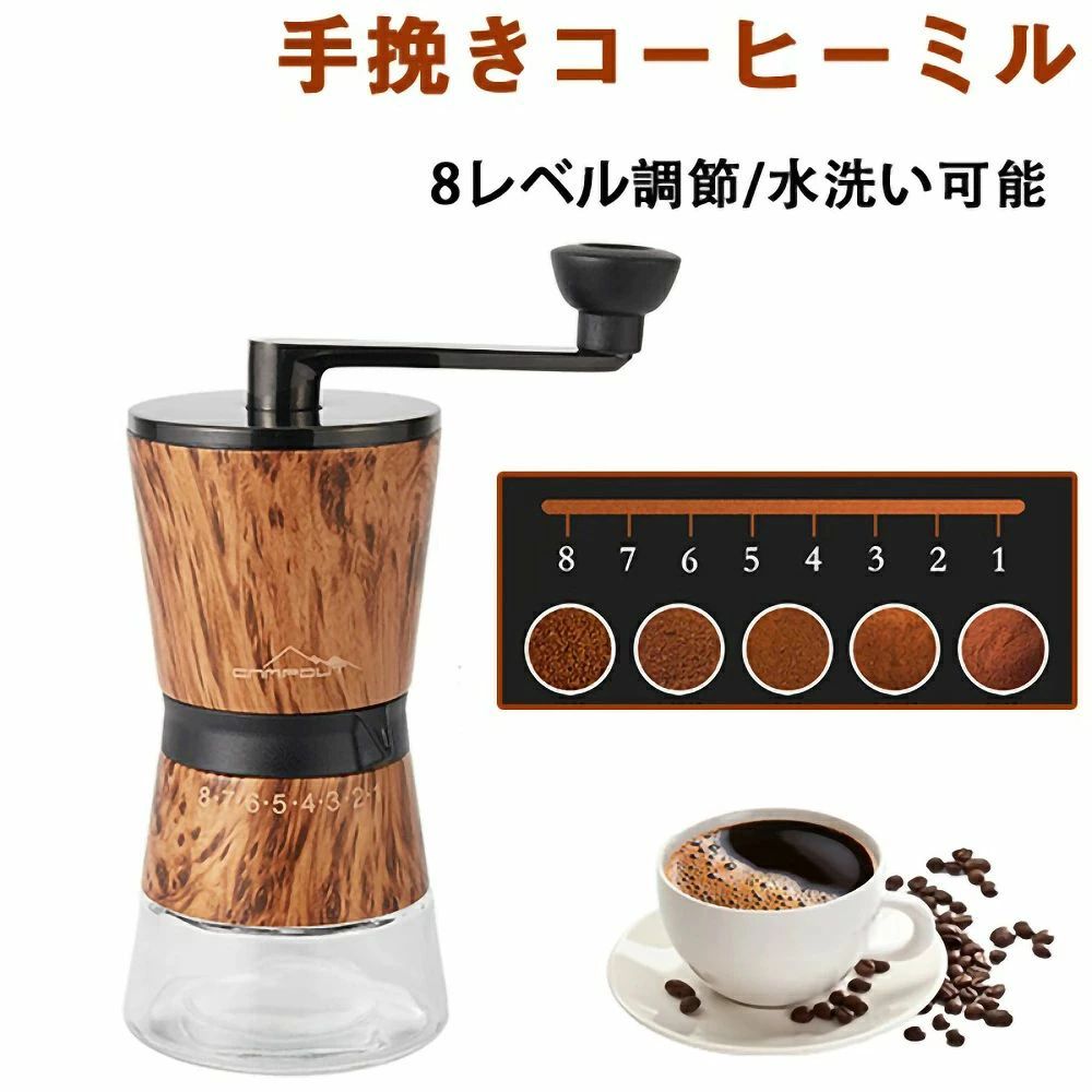 ヒーミル粗さ調整可手挽きコーヒーミルギフト