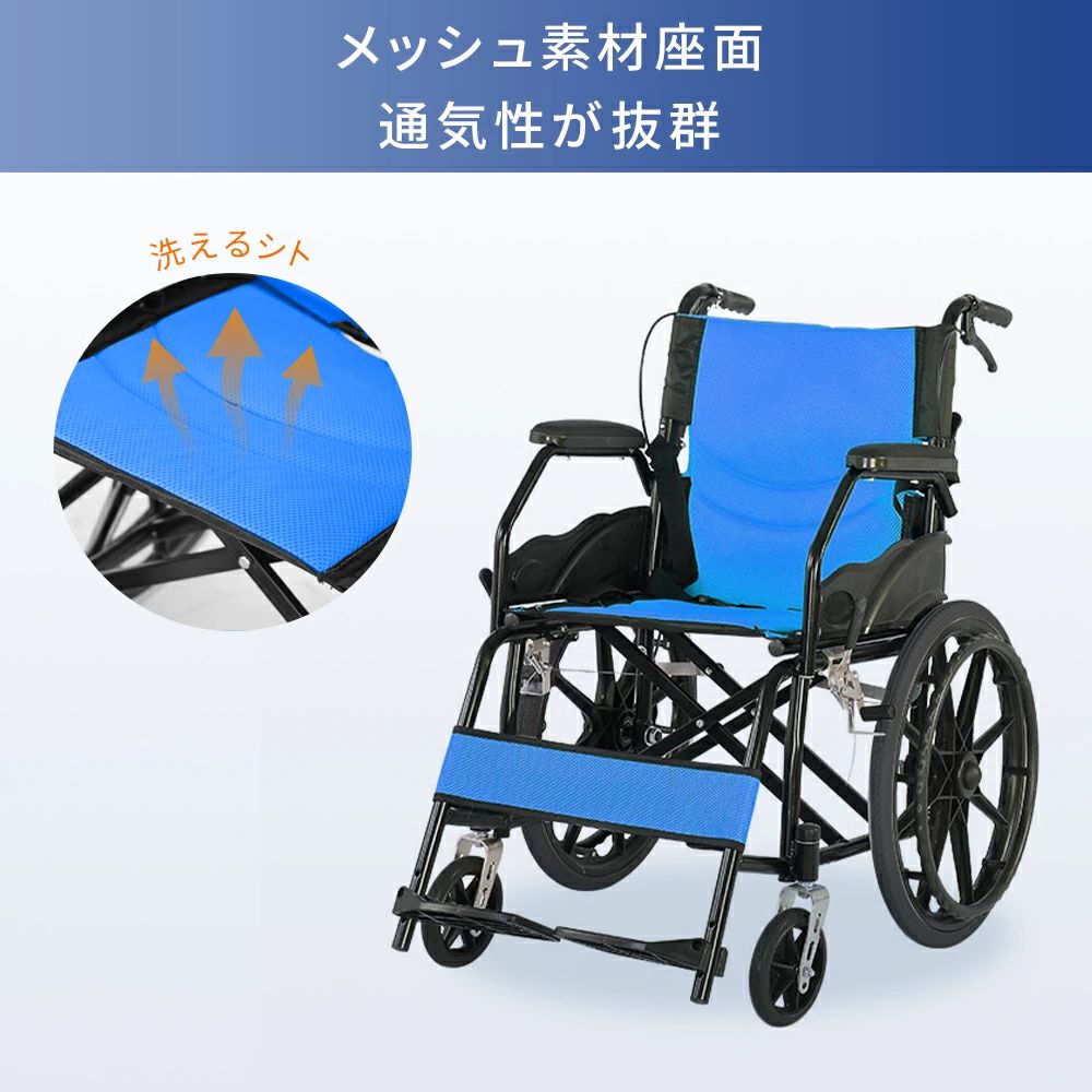 超軽量12kg・耐荷重100kgの折りたたみ車椅子|1秒開閉で介護負担軽減【製品仕様】重量:12kg耐荷重:100kgフレーム:軽量スチールタイヤ:ノーパンクタイヤ、 360度キャスター座面:通気性メッシュシート特徴:ワンタッチ折りたたみ、コンパクト収納【5つの安心設計】1. 驚きの軽さ12kgで介護負担を軽減軽量スチールフレームを採用。女性やご年配の介助者でも楽々持ち運びできる重量ながら、100kgまでしっかり支える高い耐久性を実現しました。2. 1秒で完了するワンタッチ折りたたみ面倒な操作は一切不要。たった1つの動作で瞬時に折りたたみ可能。車のトランクはもちろん、狭い住宅空間でもストレスなく収納できます。3. パンク知らずのノーパンクタイヤ屋内から屋外まで、突然のパンクに悩まされることなくご使用いただけます。メンテナンスフリーで、いつでも安心して外出できます。4. 快適な走行を実現するダブルタイヤメイン大径車輪:自走と介助の両方に対応した滑らかな走行360度フロントキャスター:狭い場所でも小回りが利き5. 蒸れない快適座り心地通気性メッシュシートが熱気と湿気を逃がし、夏場の使用でもサラッとした快適さを維持。クッションとの併用で、より快適なカスタマイズが可能です。【おすすめシーン】ご高齢の方の日常生活の移動サポート怪我や術後のリハビリテーション介護施設や病院での移動支援旅行や外出時の補助道具足腰が不自由な時の一時的な移動手段折りたたみ式 車イス コンパクト 超軽 レッド ブルー ブラック