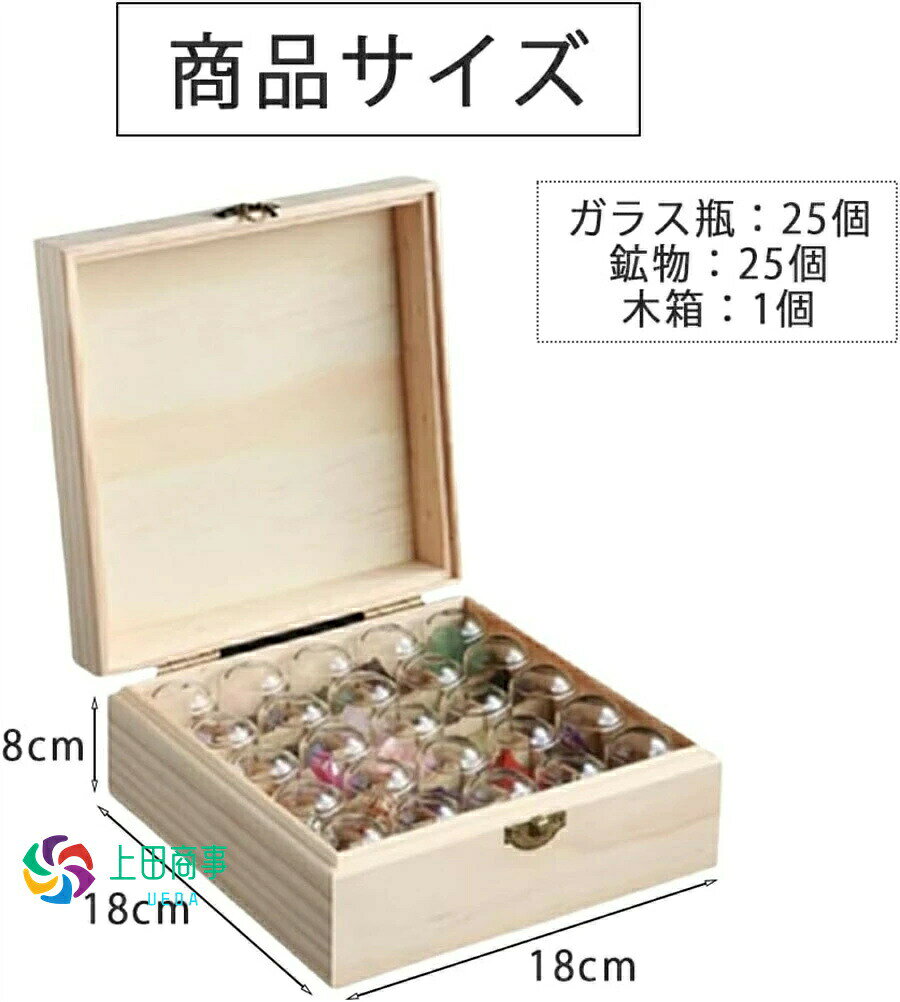 25種の天然鉱石標本セット見て、触れて、学べる。好奇心を刺激する美しい鉱石コレクション。お子様の自由研究や知育玩具として、またお部屋を彩るインテリアとしてもお楽しみいただけます。▼ 商品の特徴 ▼POINT 01. 厳選された25種の天然鉱石自然が生み出した、色とりどりの鉱石を25種類集めました。メッキトルマリン、ピンククリスタルなど、一つひとつが個性的な表情を持つ高品質な天然鉱石を厳選。数千年の時を経て形成された地球の神秘に触れることができます。POINT 02. 知的好奇心を育む学習キット地質学への興味の第一歩に。お子様の自由研究や、親子で楽しむ学習教材として最適です。鉱石の成り立ちや特徴を一緒に調べることで、探求心や知的好奇心を育みます。初心者からコレクターまで幅広く楽しめます。POINT 03. お部屋を彩るインテリアとして透明なガラス瓶と専用のコレクションボックスが付属。コンパクトなサイズ感で、デスクの上や本棚など、ちょっとしたスペースに飾るだけで、お部屋が知的な雰囲気に。美しい鉱石が日々の暮らしに彩りを加えます。POINT 04. 大切な人への贈り物にお誕生日、クリスマス、入学祝い、卒業記念など、特別な日のプレゼントにぴったりです。知的好奇心旺盛なお子様や、科学好きなご友人、ご家族へのユニークなギフトとして喜ばれます。▼ 商品仕様 ▼セット内容鉱石25種、ガラス瓶25個、収納ボックスサイズ(約)ガラス瓶:直径3cm × 高さ5.5cm収納ボックス:18cm × 18cm × 8cm素材天然鉱石、ガラス、紙 等▼ ご購入前の注意事項 ▼※ 天然鉱石のため、色、形、大きさ、内包物、表面の傷や凹みなどは一点一点異なります。自然の風合いとしてお楽しみください。※ 鉱石の種類は写真と異なる場合がございます。※ 容器はガラス製です。輸送中の破損には十分配慮しておりますが、万が一破損があった場合は、お手数ですが当店までご連絡ください。※ モニター発色の具合により色合いが異なる場合がございます。鉱石標本 25種 セット 天然石 鉱物 ギフトラッピング なし ギフトラッピング