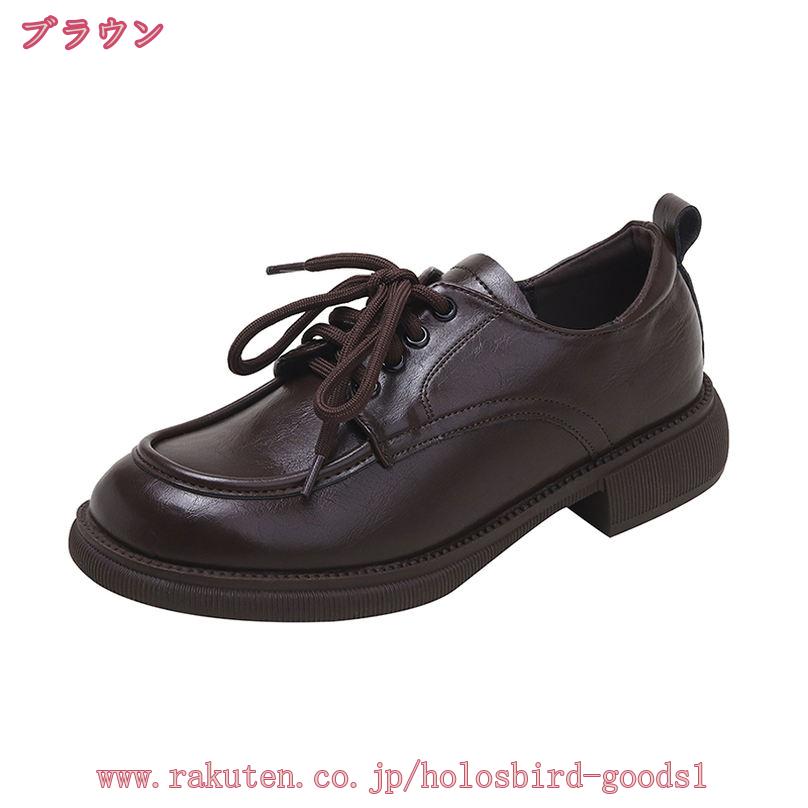 表地：パテントレザーメイン素材：パテントレザー☆サイズの展開：31（20.5cm）32（21cm） 33（21.5cm） 34（22cm） 35（22.5cm） 36（23cm） 37（23.5cm） 38（24cm） 39（24.5cm） 40（25cm） カラー： ブラック ブラウン ヒールの高さ：約3cm 風格：イギリス風☆ 【魅力ある】大人気のマニッシュシューズ！トゥラインのかわいらしさと安定感のある履き心地が魅力です・トレンドのワイドパンツやデニムでデイリーはもちろん、ワンピースやスカートでのお呼ばれスタイルにもオススメです！☆【エナメル調】エナメル調のツヤ感ある一足。飽きのこない定番のデザインはコーデの邪魔にならずデイリー使いにぴったり！【オシャレ】オシャレな大人女子の定番、レースアップマニッシュシューズ。定番ブラック ビジネスやフォーマルなパーティなどのイベントにも使用できる無地の黒。☆ 【滑りにくい】凹凸のあるゴムソールで、グリップ性が向上し、滑り防止効果で雨の日も楽々、人間工学に適した設計で長時間立ち姿勢でも疲れ感を解消します。パンツにもスカートにもマッチするので着回し抜群！ フェミニンからマニッシュコーデまで幅広くお使い頂けます・☆ 【適用 】歩きやすい太めヒールタイプなので、ショッピングなどの長時間の外出にも活躍してくれます。フォーマルなビジネスシューズとしてはもちろんのこと、通勤や通学、普段履きのカジュアルなスタイルに合わせてもワンランク上のおしゃれもお楽しみいただけます。☆サイズの展開：31（20.5cm）32（21cm） 33（21.5cm） 34（22cm） 35（22.5cm） 36（23cm） 37（23.5cm） 38（24cm） 39（24.5cm） 40（25cm） ヒールの高さ：約3cm 風格：イギリス風 ☆シンプルかつカジュアルなデザインで、どのファッションにおいても汎用性があります！ ☆季節問わず：定番のカラーなので、オールシーズン履けるシューズです。春、夏、秋、冬の季節の移り変わりに合わせて、カジュアルからドレス、デイリーシーンまで幅広く活躍すること間違いなし！ ☆普段使いはもちろん、通学、通勤用どちらにもマッチする1年中活躍してくれる定番デザインです。誕生日や記念日などのプレゼントとしても人気 ※注意点 ◆生産時期により、色・サイズ・デザインが多少が異なる場合がございます。あらかじめ御了承下さい。 ◆サイズの測り方はスタッフ間で統一しておりますが、若干の誤差(約2 - 3cm前後)が生じる場合がございます。 ◆実寸（平置きをメジャーで計測したもの）は、タグ表記とは測り方が異なります為、サイズ比較対照となりません。 ◆商品写真はできる限り実物の色に近づけるよう徹底しておりますが、 お使いのモニター設定、お部屋の照明等により実際の商品と色味が異なる場合がございます。 ◆足幅が広い方は通常より一個上のサイズをご購入ください。掲載内容は検索参考用であり、製品説明を構成するものではなく、実際オックスフォードシューズ レディース レースアップ パンプス 茶色 レッド ホワイト 22.0センチ 22.5センチ 23.0センチ 23.5センチ 24.0センチ 24.5センチ 25.0センチ 25.5センチ 26.0センチレディース ローカット パンプス フラットシューズ 送料無料 合成皮革 合皮 変え紐 パンプス 旅行 ぺたんこ おじ靴 ローファー 軽量 低反発 クッション カジュアル 楽ちん オックスフォードシューズレースアップシューズ おじ靴 オックスフォードシューズ レディース 革靴 通勤靴 通学靴 女性 靴 シューズ 履きやすい 歩きやすい ファッション コーデ ランキング マニッシュシューズウィングチップ おじ靴 レディース 太めヒール フラットシューズ 仕事 通勤 通学 ミドルヒール ブラック ホワイト ローヒール パンプス マニッシュシューズ オックスフォードシューズ 学生靴おじ靴 レディース 黒 3e 高反発 クッション エナメル レースアップ オックスフォード 学生 女子 学院風 インヒール チャンキーヒール パンプス マニッシュシューズ カジュアルシューズ 格安オックスフォードシューズ レディース おじ靴 レースアップシューズ 革靴 カジュアルシューズ パンプス ラウンドトゥ ウィングチップ レースアップ 走れる マニッシュ 厚底 紐 ブラック