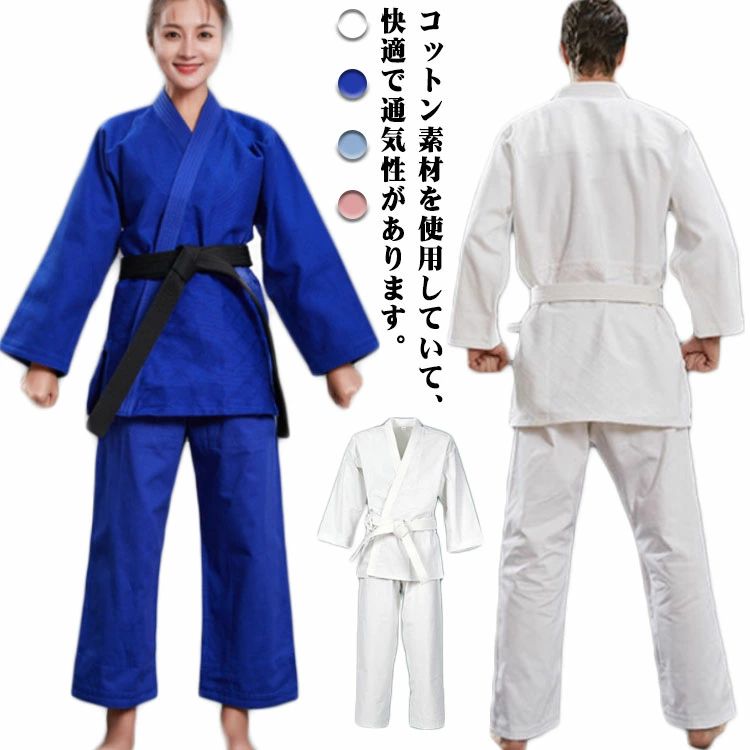 【送料無料】男子 2号 青 女子 3号 中学生 全4色！柔道着 高校生 細身 綿 帯付き ...