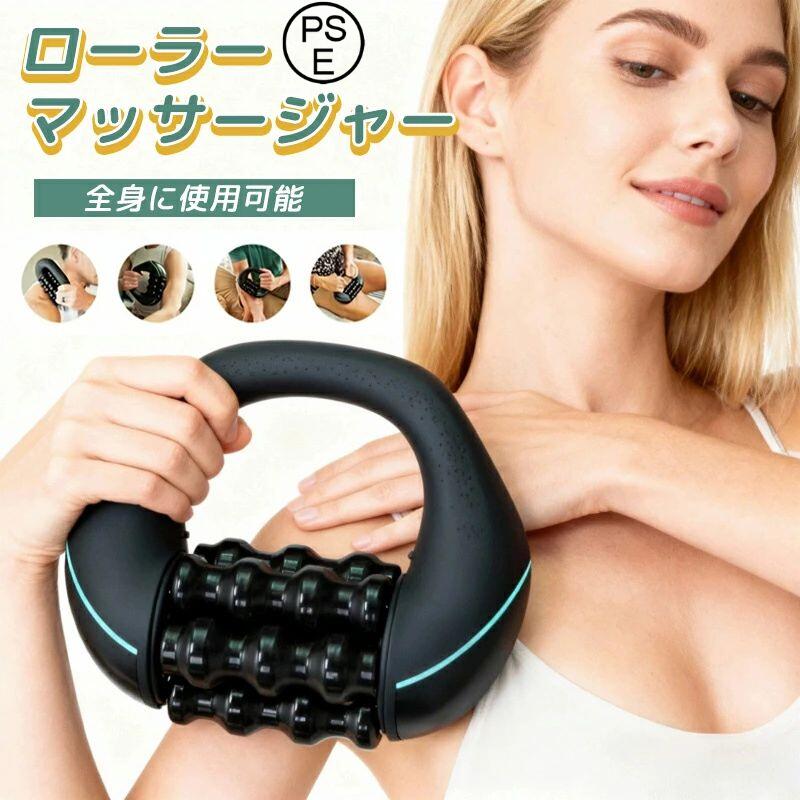 本製品には充電ケーブルのみが付属しており、充電器は付属しておりません。市販のスマートフォン用USB充電器 をご使用ください。充電中は本製品を使用しないでください。安全のため、必ず使用前に充電を完了させてください。商品詳細製品特徴 電動× リリース設計電動回転ローラーが にアプローチ。毎日のケアや運動後のリフレッシュにおすすめ。6本ローラー24点マッサージ構造自由に回転する6本ローラーが、ふくらはぎ太もも背中などを包み込むように刺激。3段階スピード調整弱中強の3モード搭載。体調や部位に合わせて無理なく使用可能。Type-C充電コードレス仕様USB Type-C充電ポート採用。充電式なので持ち運びも簡単。ハンドル付きで全身ケア手持ちで使えるデザイン。ふくらはぎ太もも背中腕足裏まで幅広く対応。お使いのモニターによっては、実際の色と若干異なって見える場合があります。製造時期によりデザインや仕様に若干の変更がある場合がございます。ご了承ください。実寸は素人採寸ですので、多少の誤差はご了承願います。