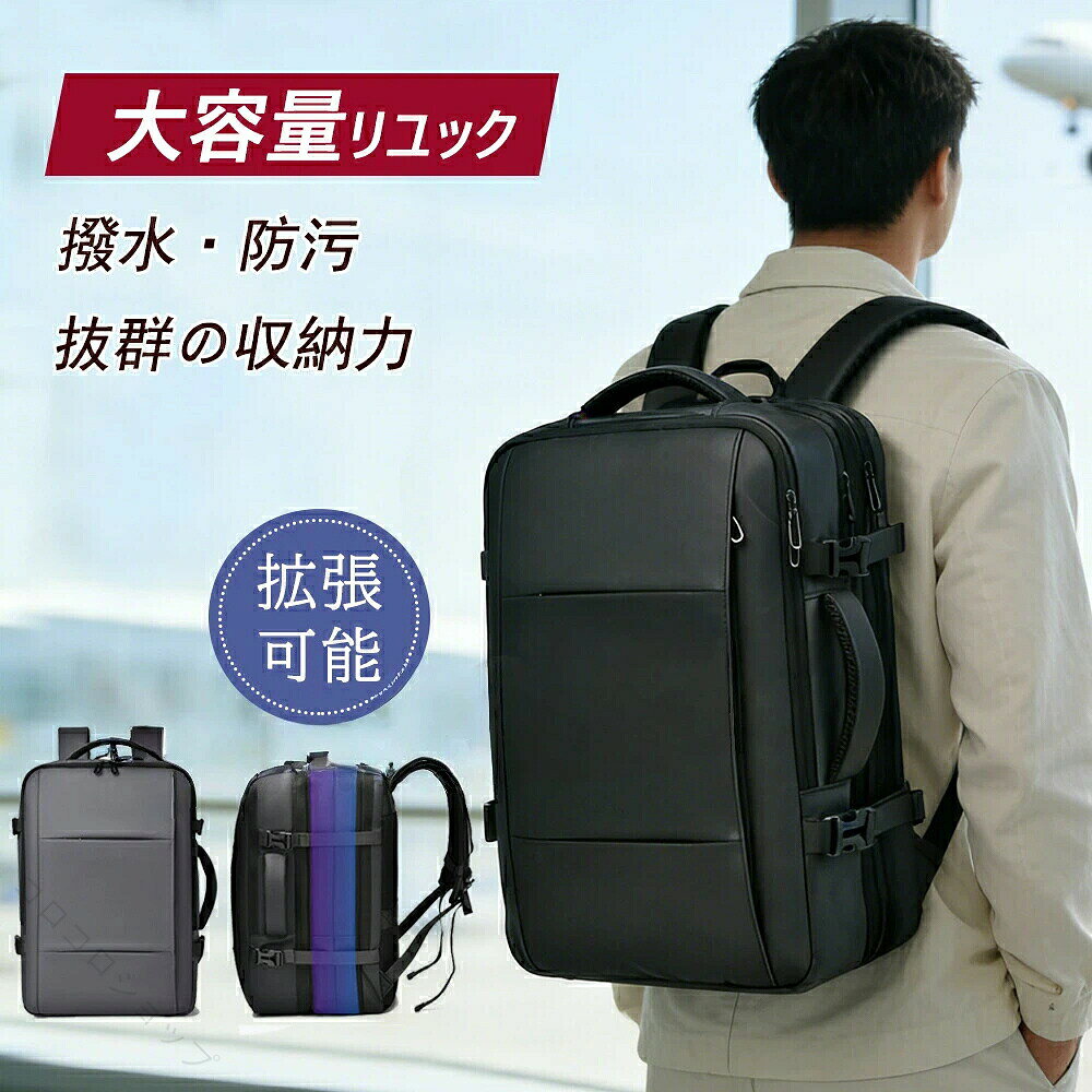 3WAY拡張型ビジネスリュック｜30L→45L大容量 多層収納 商品3WAY拡張型ビジネスカジュアルリュックサック（男女兼用） 商品サイズ手作業測定のため若干の寸法誤差が生じる場合あり タイプ3WAY携行（リュック/ショルダー/2種類手提げ）、2色展開（ブラック/グレー）、容量拡張型 機能30L→45L容量拡張、180°フルオープン、スーツケース固定、乾湿分離、独立PC収納、多層収納 素材高密度防?水加工、耐磨耗・耐引っ掻き素材 使用方法日常モード（30L）：通勤/通学に使用；拡張モード（45L）：出張/旅行に使用；3WAY携行方式をシーンに合わせて使い分け おすすめポイント ワンタッチで30L→45Lに拡張、通勤のコンパクトさと旅行の大容量を両立 多層収納構造（乾湿分離・独立PC収納等）で荷物を分類整理しやすい 防?水・耐磨耗素材で耐久性に優れ、長期使用が可能 3WAY携行+通気性ストラップで長時間携行も負担が少ない 180°開閉+スーツケース固定機能で収納・移動が便利 注意事項 ※ 寸法誤差は品質問題ではなく、モニターによりカラーが異なる場合がある。 ※ 防?水加工は強雨/長時間浸水に対応できないので注意。 ※ 拡張機能使用時はベルトを確実に固定し、過度な荷重を避ける。 検索キーワード 3WAY拡張型リュック ビジネスリュック 大容量 30L→45Lリュック 防?水 耐磨耗リュック スーツケース対応リュック 多層収納 乾湿分離 通勤 旅行リュック 男女兼用リュック リュック メンズ/ビジネス リュック メンズ/大容量 ビジネス リュック/ビジネス リュック/リュック メンズ 大容量/ビジネスリュック メンズ/リュック メンズ 防水/リュック メンズ カジュアル/リュック メンズ 大容量/リュック メンズ 通勤/ビジネス リュック 防水 【原産国／製造国: 中国】指定された配送時間は承っておりません。【コロコロショップ】