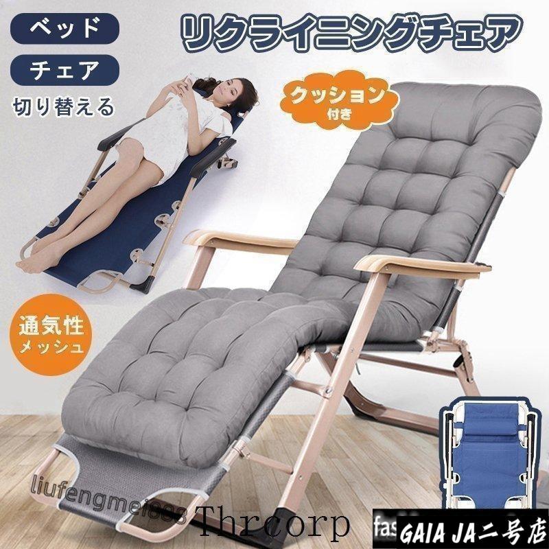 チェア、ベッド、一台二役 ワンタッチリクライニングでベッドに早変わり 枕付きですので、お昼寝にも適 鋼管の厚さは40mm、しっかりした構造です。サイズ（cm）：178x66x25収納サイズ（cm）：98x14．5x67荷重：150kg重量：8kg素材：金属、コットン、オックスフォードクロス座の素材：メッシュ生地クッションの素材：4Dコットンクッション、厚手のコットンパッド用途：オフィスでの昼休み、旅、釣り、病人の介抱・世話、TV&amp;amp;amp;amp;amp;amp;amp;#44;映画鑑賞、ベランダで日光浴、リラックス、仕事、天体観測、花火大会、運動会、スポーツ観戦、バーべキュー、海水浴、ガーデニング、キャンプ。(レジャー イス アウトドア チェア レジャーチェア チェア 折り畳みチェア キャンプチェア 椅子 いす キャンプチェア チェアー キャンプ お花見 運動会 スポーツ観戦 登山 釣り BBQ 海 海水浴 夏 フェス グランピング おうちキャンプ ベランダ バルコニー ラウンジベッド ホークスセール リゾートベ