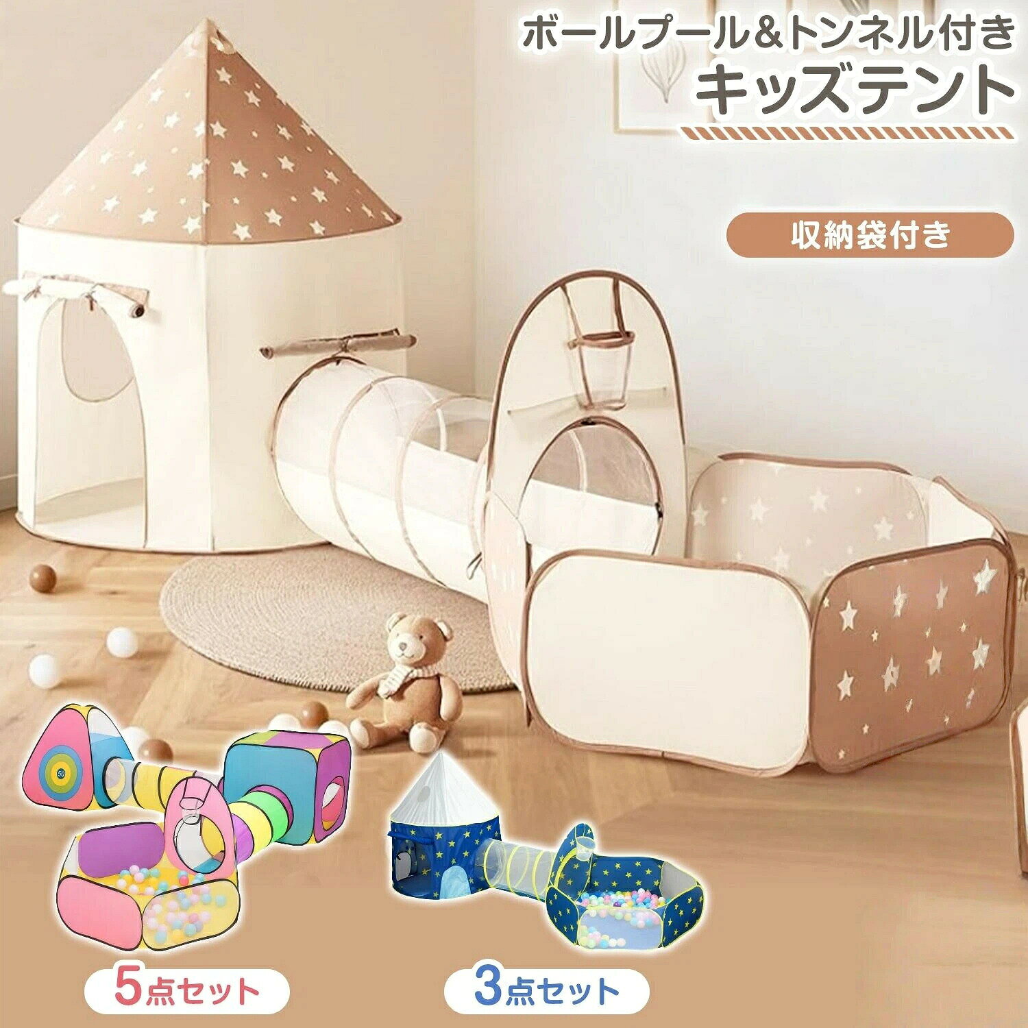 商品説明商品仕様商品検索キーワード キッズテントキッズテント おしゃれキッズテント ベビーバステント キャンピングカー キッズテントキッズ テント イベント検索キーワードクリスマスプレゼント クリスマス 買い物マラソン おかいものマラソン お買物マラソン タイムセール中 マラソン ありお買い物マラソン お買い物マラソンセール&nbsp;