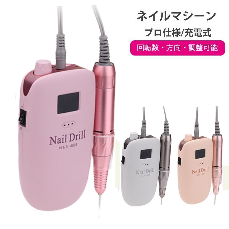携帯用ネイルマシーン 電動ネイルマシン ネイルドリル 電動ネイルファイル ネイル...