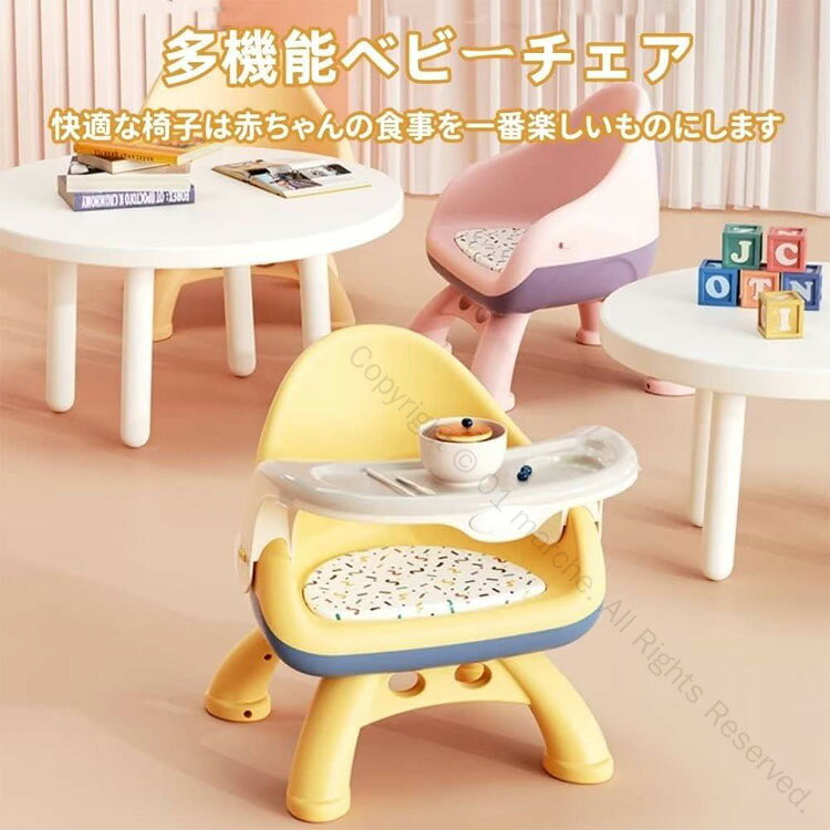 【カラー】イエロー+ブルー ピンク+パープル イエロー+グリーン材質:PP+PVC商品の寸法：36.5D x 35.5W x 42.5H cm商品の重量：1.8 キログラム対象年齢：1-8歳から【この商品について】【ベビーチェア仕様】サイズ:幅36.5cm*奥行き39.5cm*高さ42.5cm。材質:高品質PP材質+PVCクッション。子供用のダイニングチェアは手触りがよく、耐荷重が強い。椅子は1~8歳の子供に適しており、柔らかいPVCクッションは座り心地もよく、赤ちゃんが一番好きなスタイルです。【ボード付き&amp;ダブルデザイン】ベビーチェアにはダイニングテーブルが付いていて、赤ちゃんが自主的にダイニングテーブルで食事をすることができます。このような椅子に座ると、より集中して食事をすることができるので、離乳食を食べさせるのが格段に楽になります。また、二重のデザインがあり、赤ちゃんが食事をした後、上の一階を簡単に取り外すことができて、きれいな食事の皿になることができて、洗浄も便利です。【取り外し可能なトレー&amp;クッション付き】ベビーベンチのトレーは取り外し可能で、洗浄が非常に便利で、一つのベンチは子供用ベンチとしてもベビーチェアとしても使用できる。座面にはクッションがついており、柔らかく、反発性もよく、座り心地もよく、赤ちゃんが長時間座っていてもお尻が痛くなりません。【足の滑り止めパッド&amp;丸みを帯びた角】子供の安全のため、ダイニングチェアの足には滑り止めパッドが付属しており、テーブルの上に置いても床の上に置いても、赤ちゃんが動き回っても滑らない。丸みを帯びた角のデザインで、子供の使用時にぶつけられたり、傷をつけたりする心配がなく、広い背もたれに囲まれた感じがよく、上に寄りかかっても快適で、赤ちゃんの脊椎がより健康的に発育できる。【持ち運びに便利&amp;マルチシーン適用】スツールはとても軽く、外出時に使用する場合でも、自宅で使用する場合でも、移動に便利です。子供が食べたり遊んだりするのに適した多機能ベビーチェア。赤ちゃんはより集中して食べたり遊んだりするので、これがあれば大丈夫です。1?8歳の子供に適しています。簡易包装となりますのでご理解の程よろしくお願いします。手動測定による1～3cmの測定偏差を許容してください。モニターや光の効果が異なるため、実際の色は写真の色と若干異なる場合があります。仕様デザインは改良のため予告なく変更することがあります。 指定された配送時間は承っておりません。【01 marche】