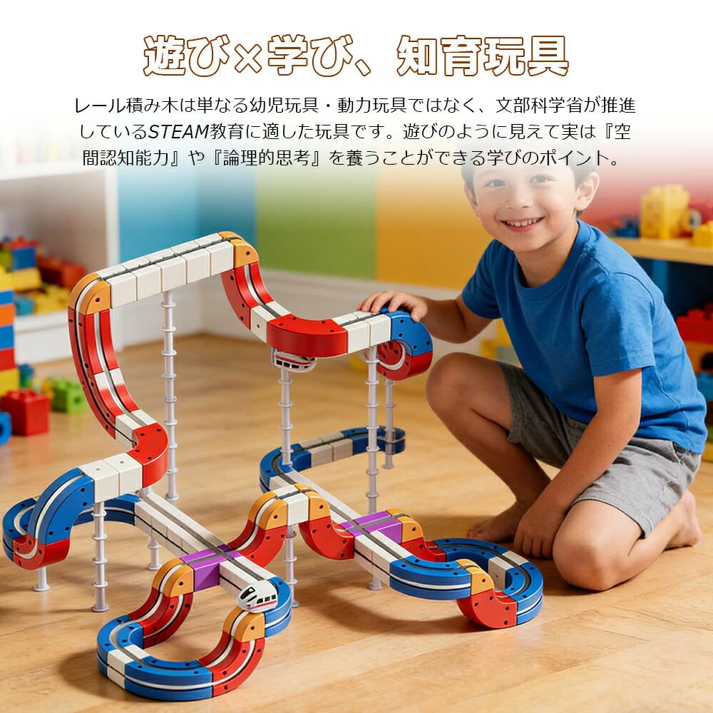 【新登場】知育玩具 レールブロック 磁カ 汽車 ダブルレール キューブ STEAM教育 ...