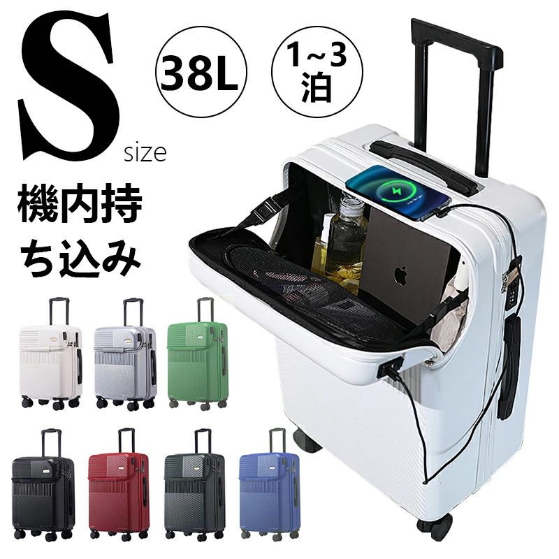 商品名多機能スーツケース寸法Sサイズ：50cm x 37cm x 24cm　重量：約3kg（付属品含まず）容量：約38L旅行目安：1～3泊対応※素人採寸ですので、商品によっては若干の誤差(1～2センチ)が生じてしまいますので、予めご了承下さい。カラーブラックホワイトシルバーワインレッドダークグリーンブルーミントカラー?【フロントオープン 立てたまま荷物の出し入れができる】15.6 inchまでのPC、タブレット、書籍、携帯電話、チケットなど、荷物に合わせた細かなポケットを用意しており、フロントポケット内の荷物の仕分けもラクラク。新幹線の中でも、旅の途中でも、フロントポケットから出したいものを簡単に取り出すことができ、ビジネスシーンにも活躍しています。?【幅広いシーンで使えるシンプルなデザイン】軽量でありながら強度のあるスーツケース。シンプルでかわいいデザインになっており、男女を問わず、ご愛用いただけます。マジックテープを切り離し、フロントパネルをフルオープンにでき、荷造りも簡単。?【360度自由自在に回転 静音仕様ダブルキャスター】耐摩耗性に優れているゴムを材質にしたキャスター。移動中の衝撃を吸収し、走行音も軽減され、耐久性がアップします。計8輪の自在キャスターで、方向転換がしやすく、人込みや狭い道路でも小回りが利きます。?【コンパクトサイズ 収納たっぷり】メイン収納部は普通のスーツケースと同じ内部構造で、間仕切り＆メッシュポケットあります、内装も充実しています。ご注意点※機内持ち込みに関して航空会社ごとの規定によって、持ち込みができない場合がございます。あらかじめご了承ください。※商品に鍵穴がございますが、ダイヤル式のロックとなっており、付属の鍵はついていません。※段階や段差のあるところでスーツケースを持ち上げて運ぶ時はハンドルを使用してください。※キャリーバー操作時は中央部を握り、シャフトや本体との間に指などをはさまないようにご注意ください。（端を持った場合、隙間に指などをはさみケガをする恐れがあります。※商品画像に関しては出来る限り忠実に表示出来るよう努めておりますが、お客様がご利用のモニターの設定及び特性により、実際の商品と比較し色味に若干の誤差が生じることもございますキーワードスーツケース 機内持ち込み キャリーケース キャリーバッグ 1泊 2泊 3泊 レディース 女子旅 小型 SSサイズ 連休 容量拡張機能 ダブルキャスター 1年修理保証&nbsp;スーツケース 機内持ち込み SSサイズ キャリーケース　キャリーバッグ かわいい　おしゃれ 小型 2日 3日 1年間保証 suitcaseメーカー希望小売価格はメーカーサイトに基づいて掲載していますメーカー希望小売価格はメーカーサイトに基づいて掲載しています