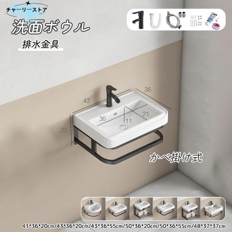 洗面ボウル 洗面ボール 壁掛け 洗面ボール小型 洗面台セット 手洗い器 壁掛け 流し台ステンレスブラケット かべ掛け式 省スペース