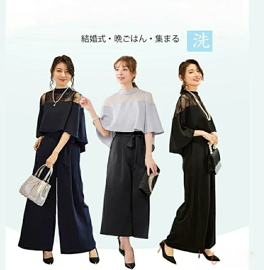 商品詳細 素材 素材構成: 100% ポリエステル サイズ ワイドパンツスーツセット内容 上着+パンツの2点セット。 色 写真参考 商品内容 ワイドパンツスーツこの快適なレディースパンツスーツ 春夏、ポリエステルの素材とシンプルですっきりとしたデザインで、洗練された高級感があり、スマートでどこかお洒落で、カッコいい雰囲気を出してくれます。エレガントラグジュアリーな雰囲気を醸して、お勧めの一着となります。 ワイドパンツスーツ リクルートスーツ レディースとしてパーディーバッグ合わせてエレガントな印象に仕上げてくれる。結婚式や披露宴、二次会、謝恩会、パーティー、演奏会、発表会、お呼ばれ、お子様の卒業式や入学式など様々なフォーマル・シーンでで活躍し 適なパンツスーツ レディースです。 ワイドパンツスーツ このスーツ レディースセットはビジネス場合はもちろん、カジュアル場合にも適用です。日常にOL通勤、パーティーなど、他には結婚式、二次会、卒業式などのセレモニーにも使えます。 生産国 made in china 注意点 商品の色味について ●商品写真はできる限り実物の色に近づけるよう加工しておりますが、お客様が使用する※モニター発色の具合により色合いが異なって見える場合がございます。 生産について ●機械による生産の為、生地の継ぎ目の若干のズレやほつれなど、形やサイズに多少の誤差が生じる場合がございます。 ●同じ商品でも“生産時期”や“カラー“により形やサイズに多少の“誤差“が生じる場合もございます。 詳しくは商品画像や実寸サイズにてご確認くださいませ。 ●プリント生地の商品については、生地の裁断・縫製方法により写真と同様の柄が出ない場合がございます。 サイズについて ●表記しているサイズは平置きで採寸ですので若干の誤差が生じる場合がございます 商品について ●表記している商品以外のものはセットではございません。 ●濃色品は多少色落ちすることがあります，ご注意ください。 ※皆様により良い商品をより安くご提供させて頂けますよう、ご注文完了後のご交換・キャンセル・及び不良品以外のご返品・ご交換はお受け致しておりません。 お注文の際は、サイズ・カラー等よくご確認の上、ご注文くださいますようお願い申し上げます。 ※予め十分ご確認の上、ご注文頂きますようお願い申し上げます。 ワイドパンツスーツ パーティードレス フォーマルドレス ワンピース ドレス 結婚式ワンピース パーティドレス ロングドレス ロングワンピース お呼ばれドレス ゲストドレス カシュクールワンピース 結婚式パーティードレス 結婚式ドレス ミニドレス スカート ロングスカート カラードレス ドレスワンピース ドレス結婚式 レディースワンピース 二次会ドレス 大きいサイズワンピース ワンピ お呼ばれワンピース ケープ フォーマルワンピ マタニティドレス ミディアムドレス ショートドレス アフタヌーンドレス 袖付きドレス リボンワンピース チュニック ブライズ ドレス お揃いドレス 衣装 ヘッドドレス シャツワンピ マタニティードレス 授乳服 タイトスカート フレアスカート ラップワンピース ツイードワンピ 春ワンピース パーティードレス30代 ウエディングドレス ウェディングドレス フォーマルレース服 シャツワンピース 2次会ワンピース ワンピースドレス スーツ カラースーツ ビジネススーツ セレモニースーツ フォーマルスーツ カジュアルスーツ セットアップスーツ 発表会ドレス 長袖 半袖 袖 膝丈 膝下 袖あり 七分袖 袖付き 五分袖 袖なし 七分 長そで 体型カバー 着やせ 着痩せ 二の腕 ゆったり ゆるい 痩せて見える すぐ届く インスタ映え ひざ丈 マキシ アンクル ミモレ ミモレ丈 丈 ロング丈 ショート ミニ ミディアム ロング マキシ丈 ひざ下 総レース レース バルーン アンサンブル プリーツ アメリカンスリーブ ライン タイト シンプル スレンダーライン プリンセスライン ノースリーブ テーラード シック リボン スリット ドレープ 切り替え ノースリ 切替 アシンメトリー ノーカラー オフショルダー フレア ドッキング 透け シースルー 前ミニ ミニ丈 プリンセス 襟付き ドルマン テーパード オフショル iライン フレアスリーブ Vネック vチュニック ハイウエスト マー フリル ワンショルダー ベア ライナー付き 肩出し 2WAY コンパクト キレイめ おしゃれ かわいい きれいめ おすすめ 他とかぶらない 人とかぶらない 周りとかぶらない ラグジュアリー 上品 秋冬 母の日 通販 あす楽 あす 楽 パーティードレス通販 Be FiMer ルエブティック レディースファッション スーパーセール 激安 セール ファッション 個性的 輸入 服装 服 セット コーディネート ブライズ 人気 ギフト a 髪型 記念品 インポート セレクトショップ 海外 撮影 洗える 消臭 防臭 抗菌 風 クールビズ オールシーズン ライナー の 上 に 羽織る もの 合う ペアルック 親子ペアルック 親子ペア ママとおそろい おそろい お揃い ペア 親子 安い 大人可愛い 可愛い ショップ ゴージャス エレガント クラシック クラシカル モノトーン ガーリー ナチュラル 半額以下 スーパーセール スーパー 半額 50％ 他と被らない 多数の商品を取り扱っております。 齢は幅広く、10代 20代 30代 40代 50代 60代 70代 10 20 30 40 50 60 70 80 代 大人 レディース マタニティ ミセス 婦人 妊婦 婦人服 女性服 女の子 女 ウィメンズ ママ マタニティー 母親 母 女性 用 セレブ キャバ 小柄 大人女子 親 親族 レディス OL フラワーガール 花嫁 中学校 高校 小学生 中学生 高校生 二次会 結婚式 2次会 謝恩会 披露宴 同窓会 女子会 結婚 式 パーティー お呼ばれ パーティ 演奏会 発表会 卒業式 ゲスト 冬物 ピアノ 2次会 入学式 フォーマル百 卒園式 成人式 お祝い 内祝い 入学 卒業 入園式 入園 卒 園 入 業 学 卒園 幼稚園 小学校 中学 卒業祝い 食事会 七五三 お受験 お宮参り 冠婚葬祭 法事 就活 セレモニー オフィス ビジネス 清楚 参観日 普段使い カジュアル デート 婚活 コーデ 授乳 春夏 春夏新作 通勤 結納 ピアノ発表会 発表 会 ウエディング ウェディング およばれ クラブ 夏用 クリスマス 1月 2月 3月 4月 5月 6月 7月 月 9月 10月 11月 12月 といった様々なシーンで着用していただけます♪ サイズの取り扱いは5号 7号 9号 11号 13号 15号 17号 19号 XS SS S M L 2L XXL LL XL 3L 4L 5L サイズ 大きめ 大きい 大きいサイズ 大きいサイズ 小さいサイズ Sサイズ トールサイズ 小さい 5 17 ママ17号 号 150cm 160cm 170cm 180cm lサイズ 70cm 80cm 90cm 120cm 130cm 140cm 70 90 100 110 120 130 140 150 160 大 小さめ プチサイズ 4mm 9.5 5cm 5センチ 9センチ ネイビー ピンク グリーン フォーマル 赤 黒 黒 秋 春 夏 冬 白 ワインレッド ベージュ ブルー ホワイト バイカラー ゴールド シルバー ブラック 青 緑 グレー パープル キャメル ブラウン チェック 花柄 水玉 スパンコール パール ビーズ キラキラ 刺繍 ビジュー ストライプ ラメ 水色 紫 紺 黄色 レッド ボルドー ワイン ラベンダー ライトブルー オレンジ イエロー ミントグリーン パステルカラー 無地 シフォン ストレッチ ゴム ツィード リネン シフォン ベロア チュールレース ファー ナイロン レーヨン ポリエステル サテン レース生地 ツイード レース糸 スエード オーガンジー カット 黒レース 生地も高級感のあるものを多く使用しております