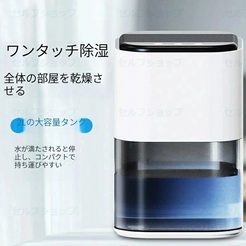 注意事項 製品更新により、予告なしで同じ商品がデザイン、色若干変わる場合がございます、予めご了承下さい。 撮影の為、画質等の関係上、色などが実際の商品と若干違ってしまうこともあるかもしれませんがご理解のほどご購入ください。予めご了 承ください。 更新のタイミングによっては実在庫に相違が出る場合がございます。 万が一在庫切れや入荷待ちとなる場合は別途メールにてご連絡いたします。 検索キーワード： 除湿機 除湿器 除湿 湿気 梅雨対策 衣類乾燥機 衣類乾燥 部屋干し 部屋干 室内干し 室内干 衣類 除湿乾燥機 除湿機 除湿器 除湿 ハイブリッド 梅雨 湿気 カビ 結露 梅雨対策 湿気対策 カビ対策 結露対策 リビング 図書館 浄化 省エネ 電気代節約