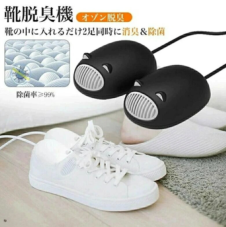 商品説明 他の消臭器とは違い熱を加えすぎたり、乾燥させすぎたりすることがないため、靴の材質にダメージを与えることもない靴用 消臭、滅菌器です。 商品仕様 商品名：靴用 消臭、滅菌器カラー：ホワイト、ブラックサイズ：72x40x95mm重さ：約210g充電端子：micro USB入力電圧：5V定格功率：6W 商品特徴 使い方超簡単。家に帰ったら電源ボタンを押し、脱いだ靴の中に入れておくだけで2足同時に自動消臭 。オゾンの力で臭いの元となる菌を除去し、いつも清潔な足元をサポート。大切な靴をいつも清潔に履きたい方を応援するアイテムです。2.付属のUSBケーブルで2個同時に簡単充電できます。コンパクトでかさばらず、スーツケースや洗面ポーチなどに入れて出張先や旅行先でも靴 消臭ができます。3.靴 消臭、 が毎日できる。臭いの原因を根本から除去し、毎日使うことで、いつまでも清潔な状態をキープしてくれます。4.ブーツの消臭、高級革靴、スニーカー、アウトドアシューズ、安全靴、子供用靴とこれ一つで全ての靴の臭い対策ができる。さらに、靴箱や下駄箱の消臭もできる5. 不要?残留毒性もなし。気体であるオゾンの特性を使うため、残留毒性のある は一切不使用。オゾンは物質を酸化させる力が強く、 効果は変わらずに耐性菌ができることもありません。そのため、どんな環境でも安心して靴の消臭、 ができます。靴以外にも様々な物の が可能カーテンや野球のグローブなど、靴以外の にも効果を発揮