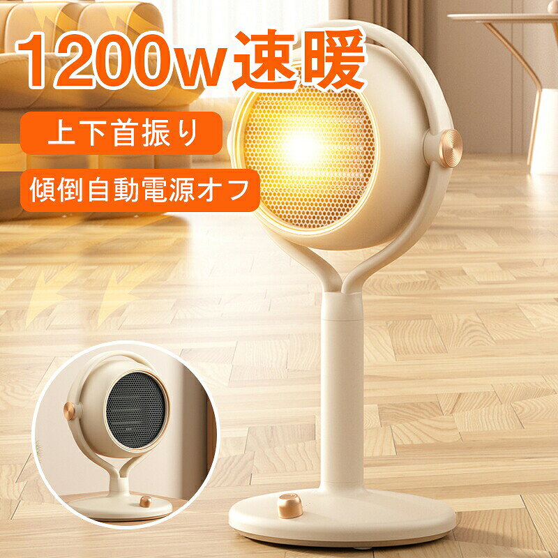 商品詳細 商品名 ファンヒーター 仕様 商品説明 製品名：ファンヒーター 電源電圧：1200w サイズ(cm)：28.5*18.5 42*18.5 カラー：白い 検索用キーワード ファンヒーター 小型ヒーター 足元ヒーター 速暖 暖炉 2段温度調節 寒さ対策 コンパクト 節電 暖房 寝室 子供部屋 冬物 暖房用品 暖房機 セラミックヒーター 電気ファンヒーター 電気 小型 おしゃれ 即暖 速暖 コンパクト 省エネ 電気ヒーター 節電 軽量 小型 暖房器具 安全 脱衣所 洗面所 1200W 3段階調温 卓上 床置き オフィス 静音 転倒時自動 暖房器具 注意事項 PC環境・光の具合により、色や素材のイメージが写真と若干異なる場合がございます。 モデル・写真に使用されている ・小物は別途記載が無い限り付属いたしません。 商品に不良があった場合は、商品到着から5日以内にご連絡いただければご返金・交換対応させて頂きます。 商品のサイズは、全て平置きにて外寸を測定しております。 商品によっては+-0.5cm〜1cmの誤差が発生してしまう場合がございます。 該当商品は他店と在庫共有です。タイミングにより、在庫ズレが生じる場合がございます。予めご了承ください。