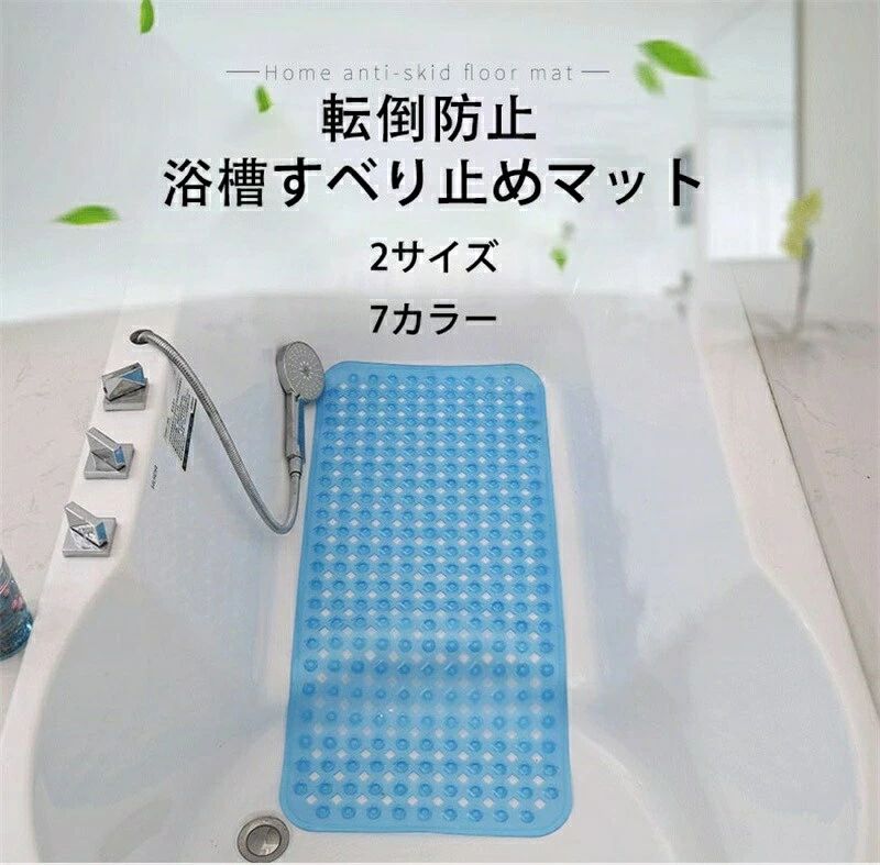 表側全面に特殊な滑り止め加工を施し、安心して入浴可能。さらっとした肌触りで快適。 裏面の約200個の吸盤がしっかり固定し、マットのズレを防止。 大きめの排水穴で水はけがよく、速乾性でぬめりやカビ対策も万全。 柔らかい素材で簡単にカット可能。様々な形状の浴槽に対応。 使用用途 浴槽だけでなく、洗い場や洗面所の滑りやすい床 ペットのシャワー時にも活躍