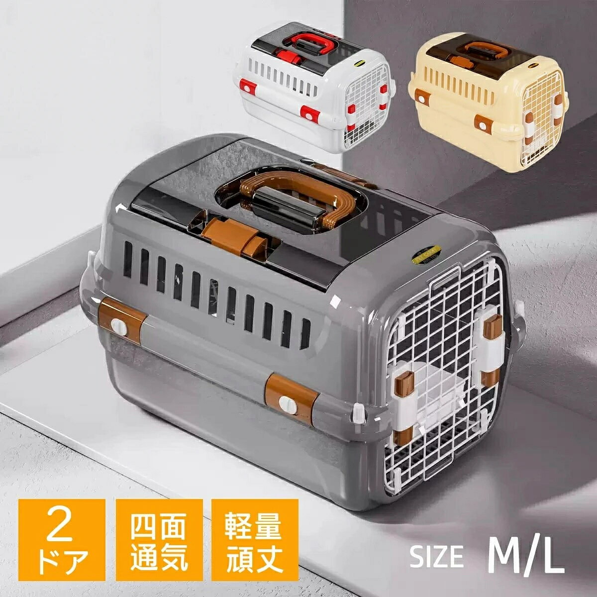 楽天市場】ペットキャリー ダブルドアの通販