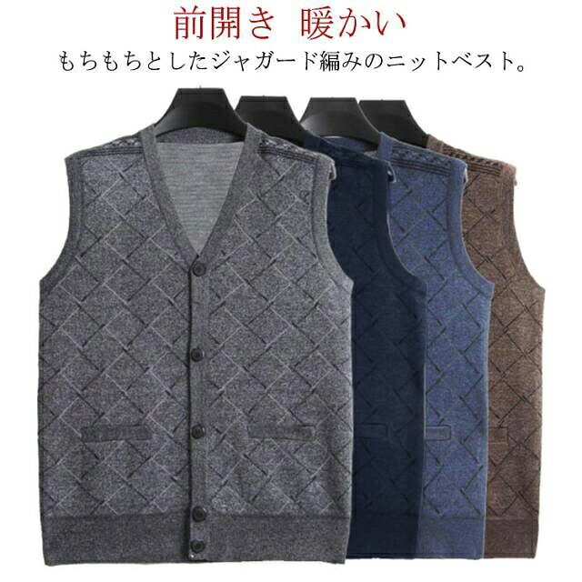 メンズ 男性 厚手 シニアファッション シニアファッション ニット 老人 秋冬 ジャガード生地 シニア 祖父 おじいちゃん チェック柄 服 冬服 秋服 高齢者 お年寄り 前開き 暖かい 防寒 保温 綿 コットン 敬老の日 seadiary-10015518 Seadiary 楽天市場店 パッケージ画像