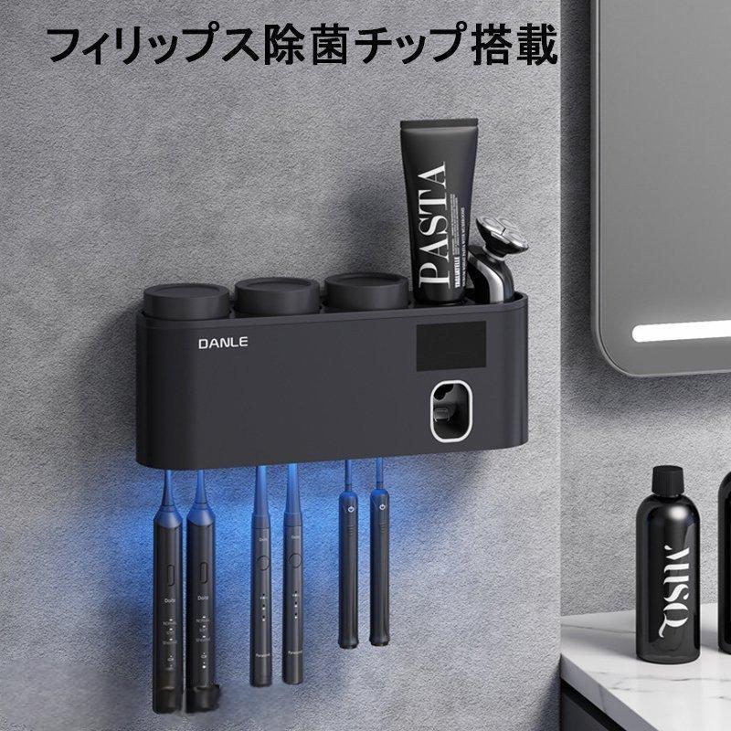 歯ブラシ 歯ブラシ6本対応 電動歯ブラシ対応 UV紫外線消毒 ソーラーライト充電 壁掛け 歯磨き粉載せ ひげ剃り ホルダー 2025新デザイン