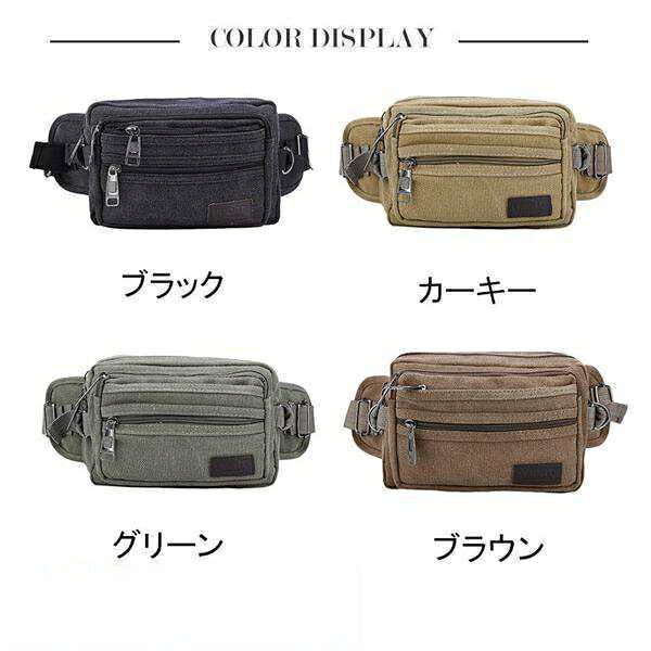 メーカー希望小売価格はメーカーカタログに基づいて掲載しています商品詳細：カラー：/ブラック/カーキー/グリーン/ブラウンサイズ：/フリーサイズ 商品説明 荷物をコンパクトに収納できるボディバッグです。シンプルで落ち着いたデザインなので、男性だけでなく、女性にも使いやすく年代関係なくプレゼントとしても喜ばれます。 素材 キャンバス、ポリエステル■サイズ（外寸）■横幅20cm×高さ15cm×マチ14cm（約） ご注意 ※サイズ表記は目安です。誤差はご了承ください。※商品はデジカメ撮影をしておりますので、ご覧になっている画面の明るさ等により、実際の商品と多少色味が異なる場合がございます。※工場生産時期により、部分のデザインなど若干の仕様変更がございます。予めご了承くださいませ。※商品生地特有の匂いがある場合がございます。ご使用前に洗濯してから陰干して頂くことをお勧めいたします。 関連ワード ロードバイク 胸バッグ 旅行 大容量 釣り アウトドア 山登り ランニング 男性 20代 30代 40代 スマホ充電 USB充電 耐摩耗性 デイリー 普段使い ビジネス 父の日ボディバッグ ウエストバッグ ウエストポーチ 大容量 ショルダーバッグ 斜めがけ アウトドア 鞄 撥水 コンパクト ショルダー 登山 キャンバス 多機能