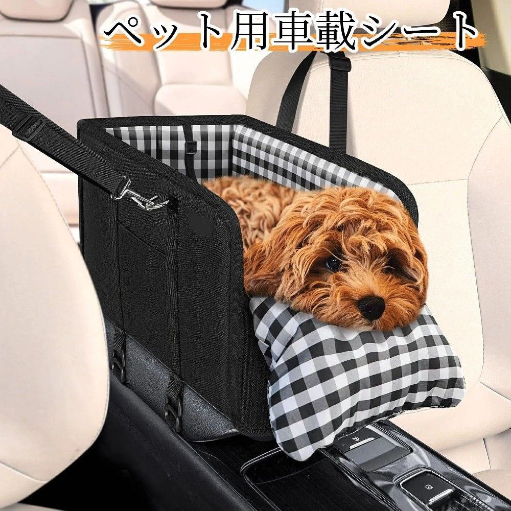 商品名： 車載シート対象：小型犬、猫本体サイズ：42×22×22cm材質：オックスフォード生地、中綿、フランネル本体重量:0.82kg特徴：リバーシブルクッション、 内蔵、固定ベルト付き、持ち運び可能小型犬猫ちゃん向けのセンターコンソール設置型車載ペットシートです。車のアームレストに簡単に取り付けられ、2 本の固定ベルトでしっかり固定、走行中のズレを防止します。内部に を内蔵。急ブレーキ時の飛び出しを防ぎ、愛犬愛猫の安全を守ります。クッションはリバーシブル仕様。フランネル面は冬に暖かく、コットン格子柄面は夏にさらっと快適、一年中お使いいただけます。丈夫なオックスフォード生地を採用。汚れても拭き取りやすく、お手入れ簡単。持ち手付きで車から取り外してそのまま持ち運べます。小型犬子猫に適しており、お出かけやドライブのお供に 適です。