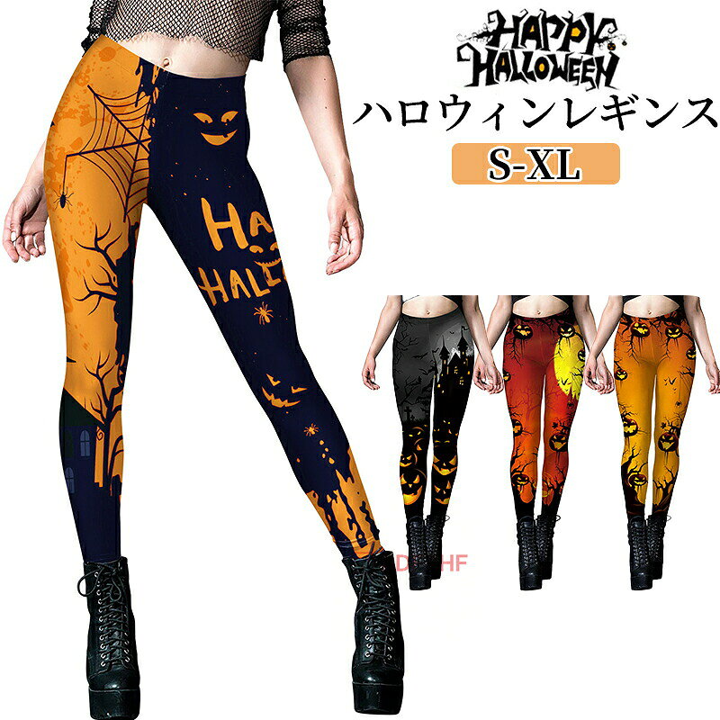 ■商品名： レギンスヨガ ウェア 豊富なデザインパンツ レディース ストレッチ ボ ランニング ボルダリング パンツ スパッツ 運動不足解消 美脚 スポーツ※詳細サイズは画像をご参照ください。※サイズに1-3cm程の誤差がある場合がございますので、予めご了承ください。 注意事項 ◆生産ロット、入荷時期により柄や色の濃い薄い等、異なる場合が御座います。カラーにより同じサイズでも1〜3cm誤差が生じる場合がございます。◆海外製品のため縫製品質が日本とは異なり、縫製が雑、糸の始末ができていない場合もございますので予め御了承ください。◆使用時の破損や事故等につきましては責任を負いかねます。◆輸入品の為、輸送の際に生じるキズ・汚れ・箱潰れがある場合がございますが新品です。◆あくまで画像はイメージですので、商品改良の為パッケージや一部仕様が少し変更になる場合もございます。◆会社概要・お買い物ガイドに他にも詳しく記載しておりますので事前に確認していただくことをお勧めいたします。◆商品画像はライトの下で撮影しており、ご覧いただくモニター等の違いで画像と実商品の色合いが若干異なる場合がございますので、予めご了承下さい。◆測定したサイズは素人採寸のため、1〜3cm程度の誤差が生じる場合があります。◆ご使用のパソコン環境により、商品画像と実際の商品の色味とが多少異なって見える場合がございます。あらかじめご了承ください。 注意事項 ※製品更新により、予告なしで同じ商品がデザイン、色若干変わる場合がございますので、予めご了承下さい。※撮影の為、画質等の関係上、色などが実際の商品と若干違ってしまうこともあるかもしれませんがご理解のほどご購入ください。予めご了承ください。※更新のタイミングによっては実在庫に相違が出る場合がございます。マイナス評価する前にご遠慮なく当店と連絡してください。