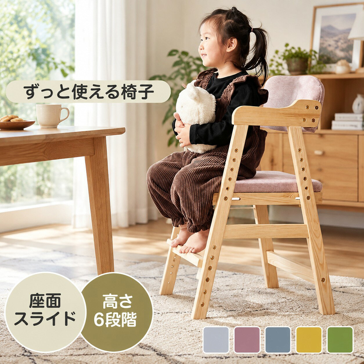 商品説明商品名椅子 ダイニング イス ハイチェア 子供 こども キッズ 子供用 小学生 チェア ダイニングチェア ハイチェアー キッズチェア 木製 食事 ベビー 長く使える 子供椅子 ベ ェア キッズチェアー 子ども ダイニングチェアー ベ ェアー チャイルドチェア適　応サイズ48×46.5×78cm素材材質：天然木座面：綿麻クッション材：ウレタンフォームカラーグレー、ピンク、ブルー、イエロー、グリーンお勧めポイント長く使える成長対応設計2歳〜12歳まで快適に座れる、高さ調節機能付き。机に合わせて高さ調整座面高さ40〜55cm、あらゆる机と平行に。正しい姿勢をサポート膝90度を保ち、集中力アップ。座面スライド フットレスト成長に合わせて常に正しい姿勢をキープ。安心の丸角デザイン小さなお子様にも安全な全身丸角加工。天然木のぬくもり上質な手触りと安心感。お手入れ簡単座面カバーは取り外して洗濯可能。耐荷重80kg大人も座れる頑丈設計。簡単高さ調整六角レンチ付きで楽々調整。注意事項採寸は平置きでの実測値です。製造工程や測定方法により、±1〜3cm程度の誤差が生じる場合がございます。商品画像はできる限り実物に近づけておりますが、ご使用のモニターや照明環境により、実際の色味と異なって見える場合がございます。 FIS百貨店