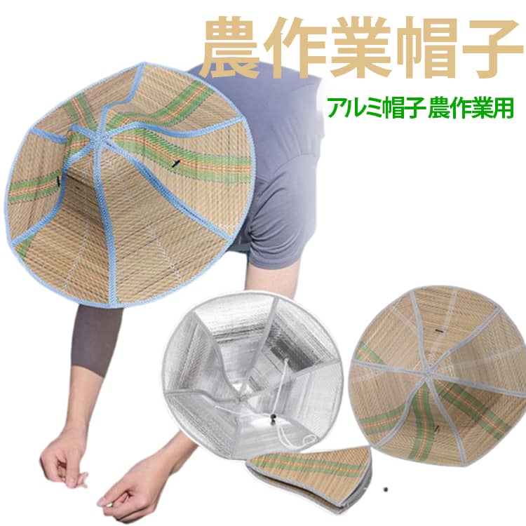 大きめつば設計で顔・首元までしっかり日差しをガードする麦わら帽子。広めのツバ設計により、顔だけでなく首元までしっかりカバー。うなじの日焼け防止や猛暑対策にも役立ちます。あご紐付きなので風が強い日でも飛ばされにくく安心。締め付け感を抑えたゆったり設計で通気性も良好。強い紫外線や急な小雨対策にも便利な、夏用アウトドアハット。軽量で通気性が良く、長時間の農作業や屋外活動でも快適。折りたたみ可能なので、持ち運びや収納にも便利。農作業・釣り・ガーデニング・アウトドア・畑仕事など幅広いシーンで活躍。 サイズ 直径48-49cm 直径37-38cm サイズについての説明 直径48-49cm 直径37-38cm 素材 アルミ蒸着シート 天然草木 色 あご紐付 備考 ●サイズ詳細等の測り方はスタッフ間で統一、徹底はしておりますが、実寸は商品によって若干の誤差(1cm〜3cm )がある場合がございますので、予めご了承ください。 ●製造ロットにより、細部形状の違いや、同色でも色味に多少の誤差が生じます。 ●パッケージは改良のため予告なく仕様を変更する場合があります。 ▼商品の色は、撮影時の光や、お客様のモニターの色具合などにより、実際の商品と異なる場合がございます。あらかじめ、ご了承ください。 ▼生地の特性上、やや匂いが強く感じられるものもございます。数日のご使用や陰干しなどで気になる匂いはほとんど感じられなくなります。 ▼同じ商品でも生産時期により形やサイズ、カラーに多少の誤差が生じる場合もございます。 ▼予め、ご了承お願い申し上げます。 ▼速やかに対応致しますのでご安心ください。