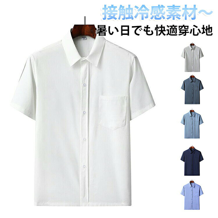 フィットし過ぎないシルエットとサラッとした接触冷感素材の効果で暑い日でも快適な穿き心地です。通勤や就職活動に、入学式や七五三にお勧め。ボトムスとの組み合わせは自由、通勤コーデにも日常コーデにも似合う一枚。 サイズ 39 40 41 42 43 44 サイズについての説明 ※サイズ表の実寸法は商品によって1-3cm程度の誤差がある場合がございます。 素材 ポリエステル 色 灰青 紺 浅い灰 白 濃い灰 青 備考 ●サイズ詳細等の測り方はスタッフ間で統一、徹底はしておりますが、実寸は商品によって若干の誤差(1cm〜3cm )がある場合がございますので、予めご了承ください。 ●商品の色は、撮影時の光や、お客様のモニターの色具合などにより、実際の商品と異なる場合がございます。あらかじめ、ご了承ください。 ●製品によっては、生地の特性上、洗濯時に縮む場合がございますので洗濯時はご注意下さいませ。 ▼色味の強い製品によっては他の衣類などに色移りする場合もございますので、速やかに（脱水、乾燥等）するようにお願いいたします。 ▼生地によっては摩擦や汗、雨などで濡れた時は、他の製品に移染する恐れがございますので、着用の際はご注意下さい。 ▼生地の特性上、やや匂いが強く感じられるものもございます。数日のご使用や陰干しなどで気になる匂いはほとんど感じられなくなります。