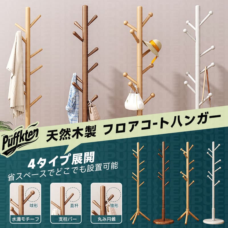 安定感のあるコートハンガー：このコートハンガーは無垢材で作られており、三角形のベースを備えており、各フックの重量は3キログラム、最大総重量は15キログラムに耐えることができます。 高さのオプション：取り付けられたメインポールの数によって高さを調整し、大人でも子供でも、服、バスケットボール、ランドセル、傘などに簡単に掛けることができ、自分で選択できます。 使いやすい：ロッドホルダーを組み立てたり、ツールを分解したりする必要はありません。ロッドホルダーは小さなスペースを占め、ネクタイ、帽子、スカーフ、ソファ、椅子、玄関ホール、リビングルーム、寝室などの多くの衣類やアクセサリーを保管できます。そしてオフィス。 スペースを節約：コンパクトなハンガーラックは非常にファッショナブルで、玄関、部屋、リビングなどの限られたスペースを有効活用し、8つのフックに衣類からバッグ、帽子まで効率的に収納できます。
