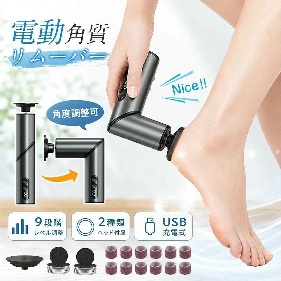 商品詳細: ■商品説明 かかとの角質研磨用電動リムーバーで、Type-C充電に対応しパソコンやモバイルバッテリーなど多様な方法で充電可能です。 1800mAhバッテリーを内蔵し約 2.5 時間連続で使用でき、回転スピードは9段階に調整できるほか正逆回転の切り替えにも対応しています。 本体は90度折り畳み式で260gの軽量設計のため、作業時の角度調整や持ち運びが簡単です。 過負荷防止機能を搭載し、研磨時に強い圧力がかかると自動で一時停止する安全仕様です。 大小2種の研磨ヘッドと各種研磨パッドが付属し、足裏角質と爪の研磨作業に活用できます。 ■注意 *ローラー本体は防水ではないので濡らさないでください。 *掃除する際は、ヘッドを外して水で洗ってください。 *超強力のヘッドは足だけに使用可能です。 *体の他の部分にはご使用にならないでください。 *炎症やけがの皮膚には使わないでください。