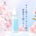 SEA ESSENCE 化粧水 ミスト化粧水保湿