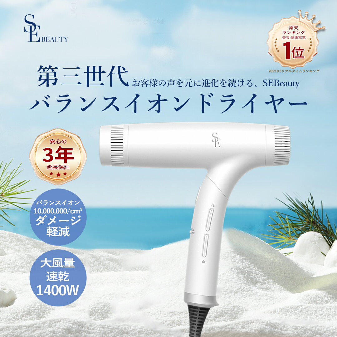 楽天市場】サテニーク バランスイオン ヘアドライヤーの通販 楽天市場】サテニーク バランスイオン ヘアドライヤーの通販