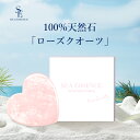 天然石 ローズクォーツ カッサプレート 美顔カッサプレート SEA ESSENCE カッサ 美顔器 フェイスカッサ リンパ 浮腫改善 血行促進