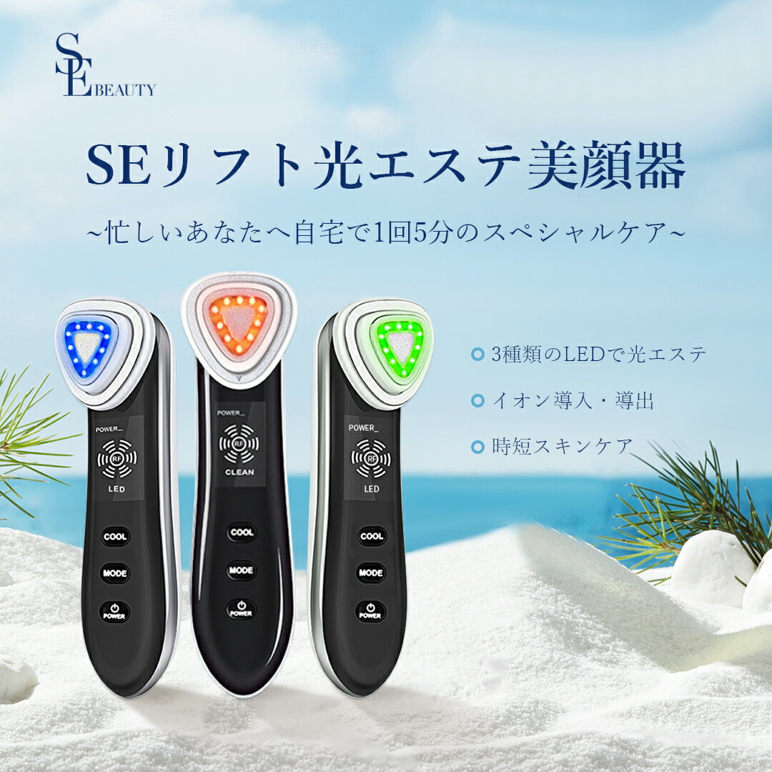楽天市場】セプテム 美顔器の通販 楽天市場】セプテム 美顔器の通販