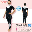 シーガル ノンジップスポーツタイプ レディース選べるカラー 生地 厚さ 2mm 3mm ウェットスーツ ジャージ 半袖 女性用 オーダー サーフィン用 ウエットスーツ ポイントカラー 1色無料