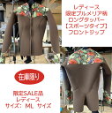 限定訳あり商品在庫限り!サイズ:レディースMLサイズ表:ジャージ(限定色プルメリア柄)裏:プラチナム(ジャージ)限定品にて即日発送可GLAMOROUS レディースロングタッパー フロントジップ2mm 限定色のプルメリア柄