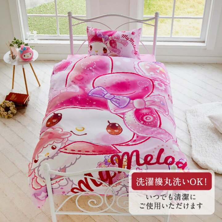 マイメロディ 絵羽 枕カバー（1枚）43x63cm【SANRIOzone SANRIO／サンリオ】枕カバー ピローケース [SB-398-P]