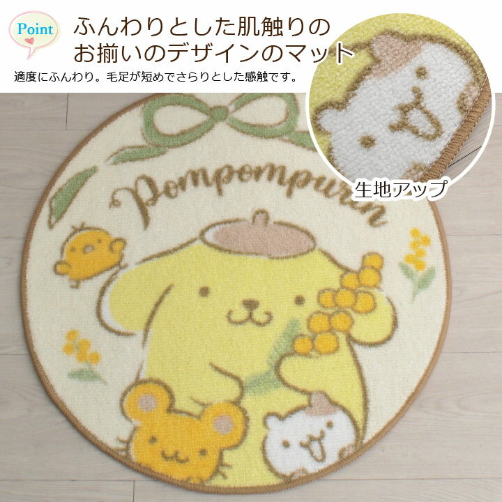 ポムポムプリン トイレ2点セット トイレタリー トイレフタカバー トイレマット 温...