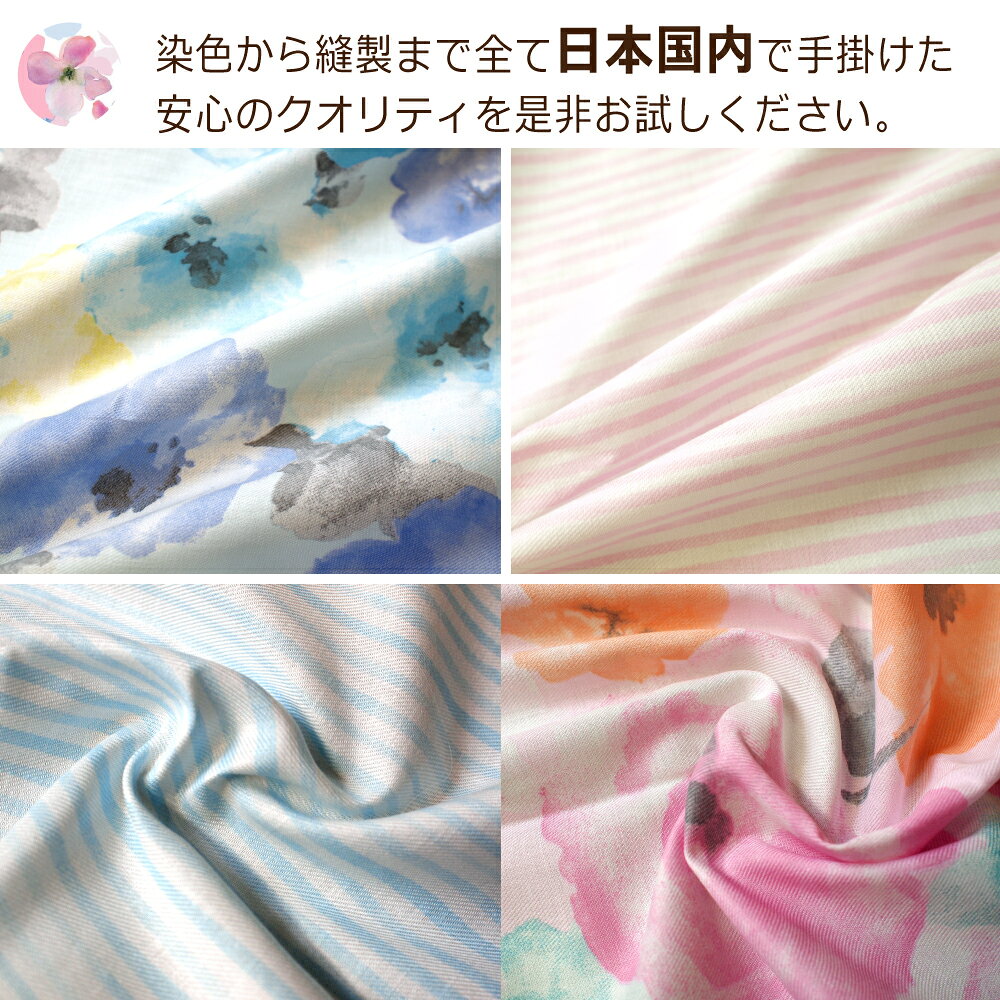 85×150cm のれん 暖簾 ノレン 水彩 花柄 ストライプ コットン ロング丈 シンプル ...