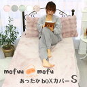【売り尽くし!数量限定】あったかフランネル ボックスカバー シングル 100×200×25cm ボックスシーツ BOXカバー BOXシーツ マチ付き ベッドカバ...