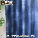 「ヴィンテージデニム」形状記憶 遮光カーテン ウォッシャブル カーテン 北欧柄 ネイビー 女の子 キッズルーム 可愛い おしゃれカーテン 新生活 リビング 一人暮らし ピッタリサイズ 2級遮光カーテン 1枚入 幅200×178?200cm丈(3)