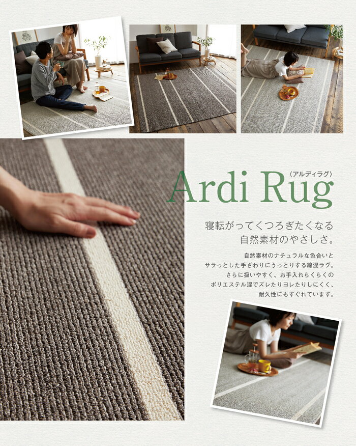 ラグ アクセントラグ リビング ダイニング 洗える 滑り止め 防ダニ 低ホルムアルデヒド 天然素材 北欧 ナチュラル HOT・床暖房対応 日本製 2帖 新生活 <オールシーズン洗えるナチュラルラグ/約190x190> [2]