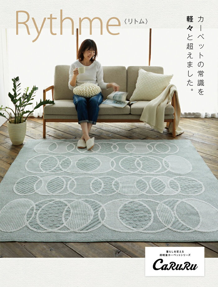 「北欧テイスト洗えるラグ」抗菌防臭 防ダニ 滑り止め 低ホルム HOTOK 洗える 北欧柄 北欧テイスト リビングラグ 1.5帖 正方形 長方形おしゃれラグ 新生活 リビング 一人暮らし ピッタリサイズ 日本製 130×185cm