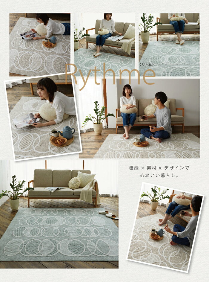 「北欧テイスト洗えるラグ」抗菌防臭 防ダニ 滑り止め 低ホルム HOTOK 洗える 北欧柄 北欧テイスト リビングラグ 1.5帖 正方形 長方形おしゃれラグ 新生活 リビング 一人暮らし ピッタリサイズ 日本製 130×185cm [2]