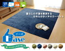 ラグ カーペット 4.5畳 洗える 無地 『イーズ』 ベージュ 約220×320cm 裏:すべりにくい加工 (ホットカーペット対応)(3)