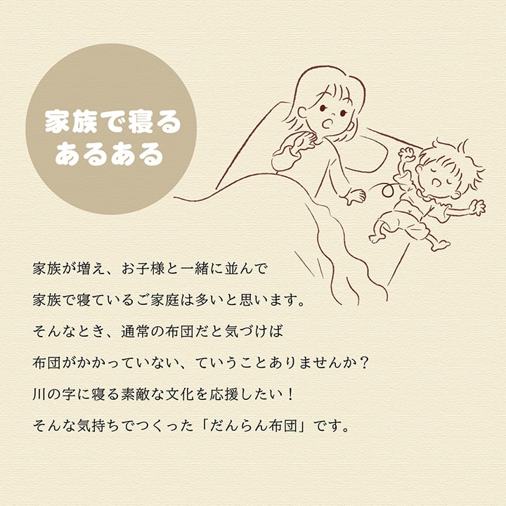 掛け 布団 ファミリー 対応 あったか だんらん ストライプ おしゃれ ニードルブルー 約190×290cm 4人 用