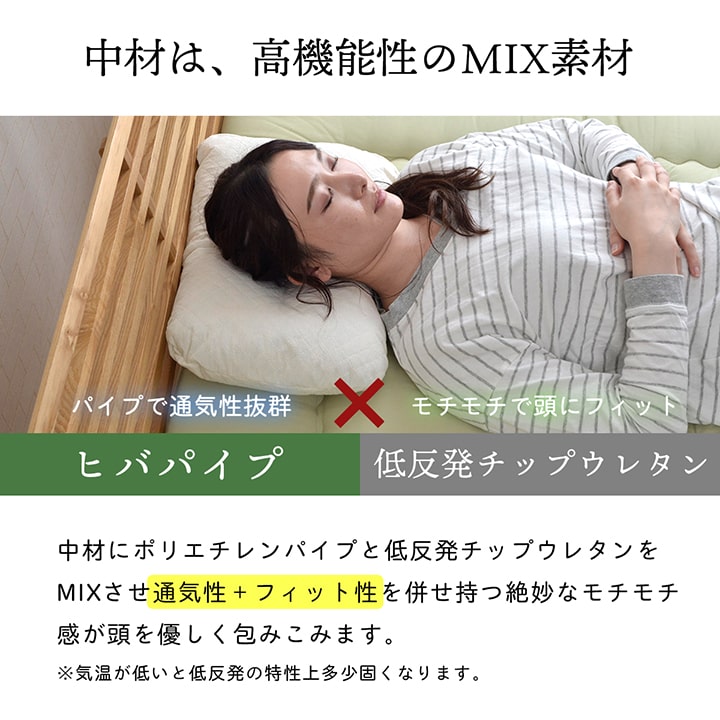 ピロー　低反発もっちり枕　もちもち　低反発チップウレタン　ひばパイプ　抗菌防...